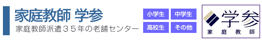 学参
